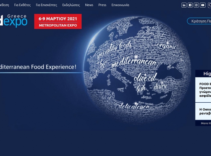 Τον Μάρτιο του 2021 θα πραγματοποιηθεί η 7η FOOD EXPO