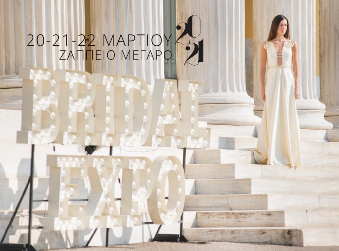 Νέες ημερομηνίες για τη Bridal Expo Γάμος - Βάπτιση