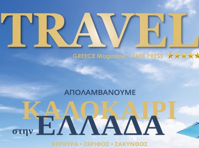  1η έκθεση χειμερινού τουρισμού online