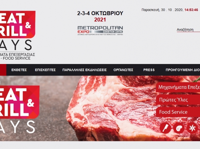 Τον Οκτώβριο του 2021 η 7η έκθεση Meat &amp; Grill Days, Dairy Expo, Frozen Food