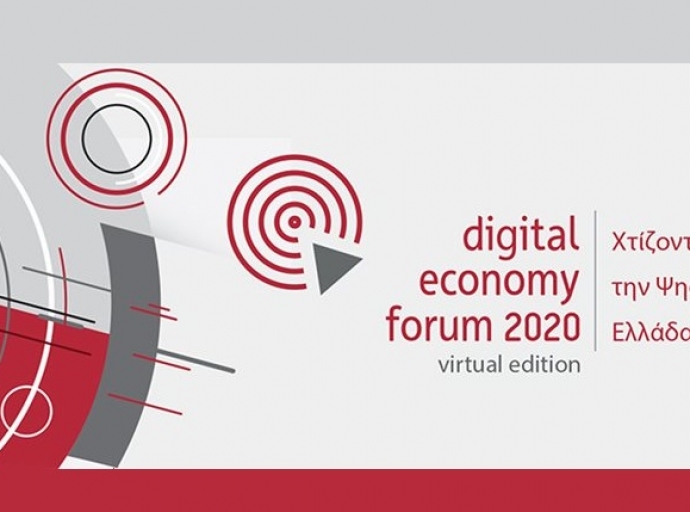 Από τις 14 έως τις 16 Δεκεμβρίου 2020 το digital economy forum 2020 