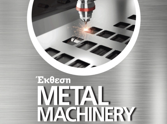 Από τις 5 έως τις 7 Νοεμβρίου η METAL MACHINERY 2021