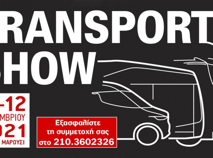 Σε ανοιχτό χώρο στο ΟΑΚΑ το TRANSPORT SHOW 2021