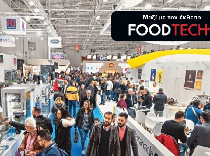 ARTOZA &amp; FOODTECH 2021: Σημαντικές συνέργειες από την παράλληλη διοργάνωση