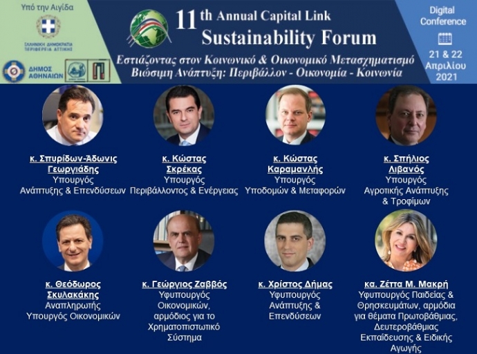 11ο Capital Link Sustainability Forum