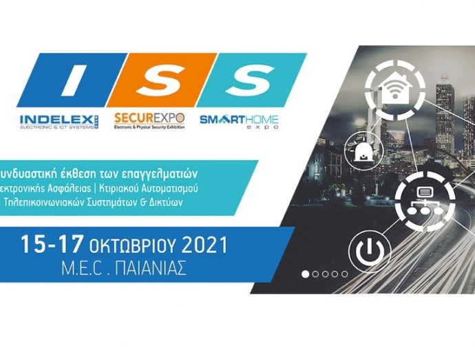 SECUREXPO, INDELEX και SMART HOME Expo σε ένα event τον Οκτώβριο