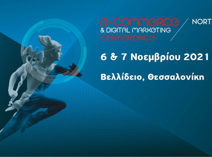 Στην τελική ευθεία το event της Βόρειας Ελλάδας για το Ηλεκτρονικό Εμπόριο και το Ψηφιακό Μάρκετινγκ