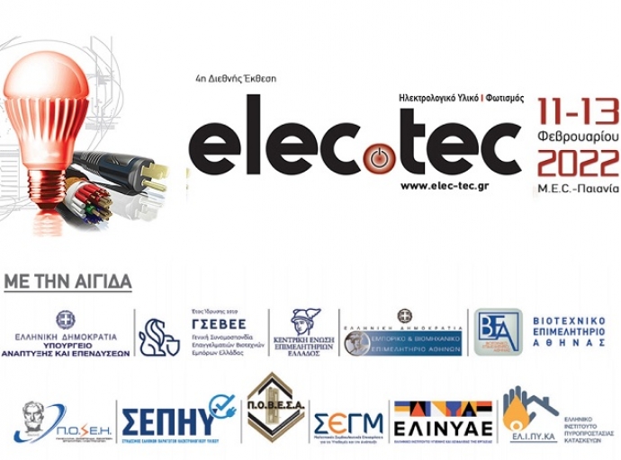 4η διεθνής elec.tec: Η κορυφαία διοργάνωση του κλάδου επιστρέφει με απόλυτη ασφάλεια και covid-free!