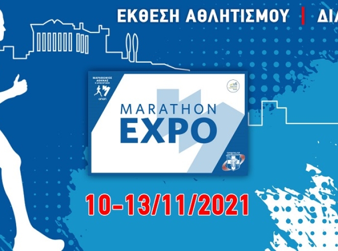 Έρχεται η Marathon Expo 2021 στις 10 έως 13 Νοεμβρίου 