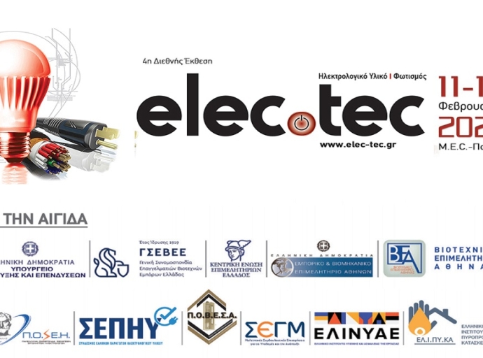 Η 4η Διεθνής Έκθεση ELEC - TEC στις  11 - 13 Φεβρουαρίου 2022