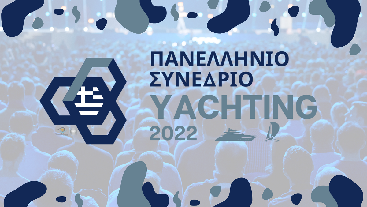 Το 1ο Πανελλήνιο Συνέδριο Yachting στις 25-26 Φεβρουαρίου 2022