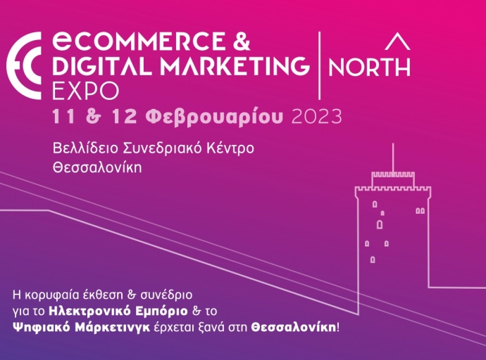 Νέες ημερομηνίες για την eCommerce &amp; Digital Marketing Expo NORTH στη Θεσσαλονίκη