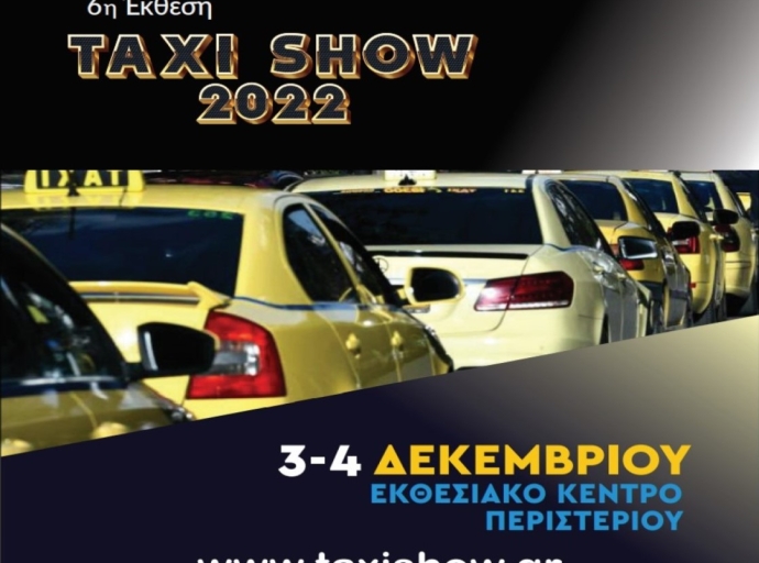 6η Έκθεση TAXI SHOW 2022 στο Εκθεσιακό Κέντρο Περιστερίου 