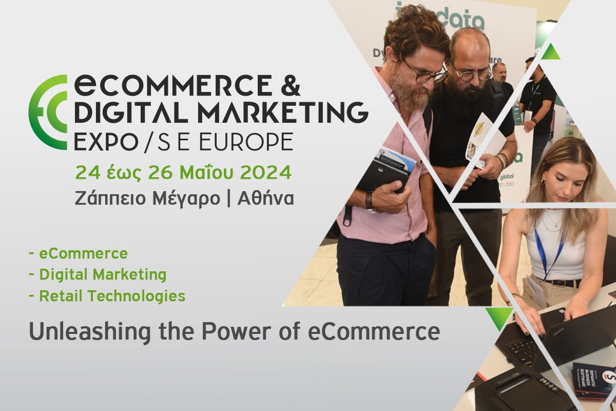 Tην Παρασκευή 24 Μαΐου ξεκινά η τριήμερη eCommerce & Digital Marketing Expo 2024