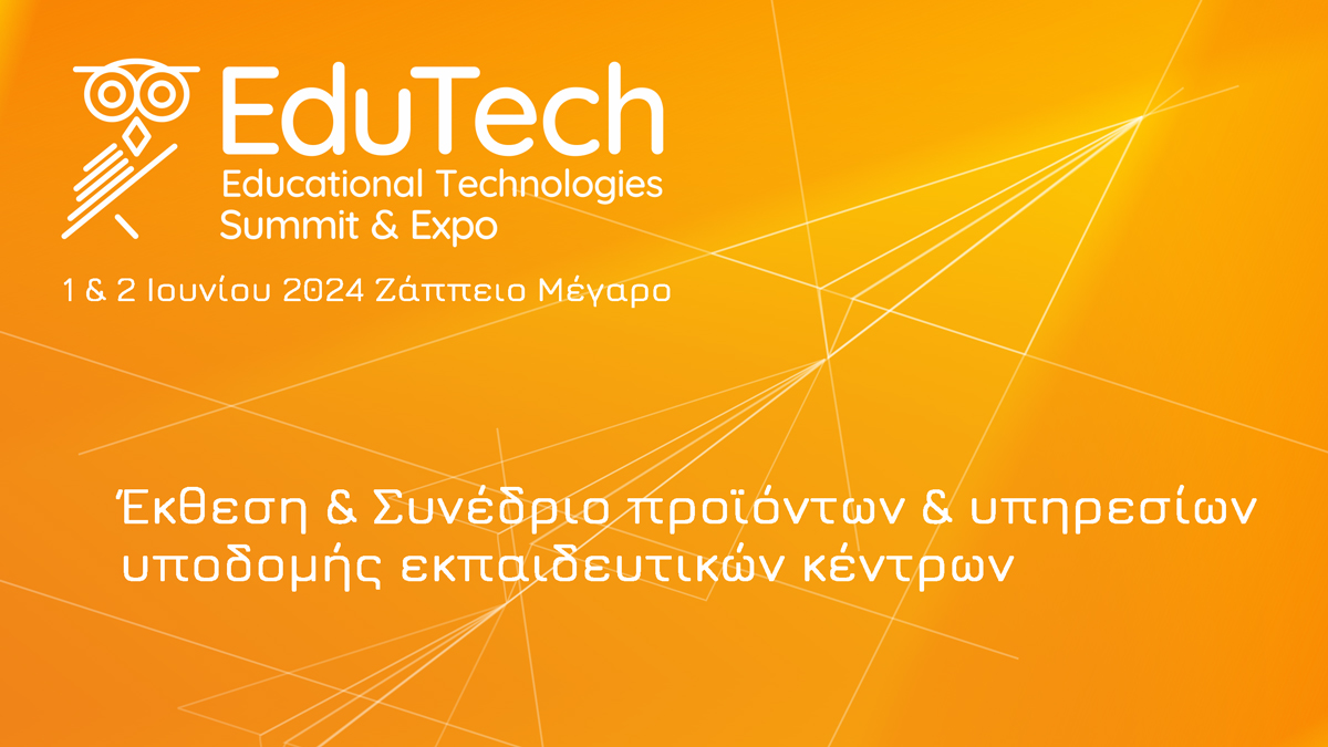 Αυτό το Σαββατοκύριακο, στο Ζάππειο, έρχεται  η EduTech Summit & Expo 2024!