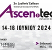 Στις 14 - 16 Ιουνίου 2024 η 3η έκθεση «ASCEN.TEC / Τεχνολογίες Ανελκυστήρων»
