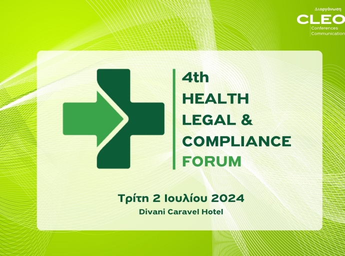 Στις 2 Ιουλίου 2024 το 4ο Health Legal and Compliance Forum