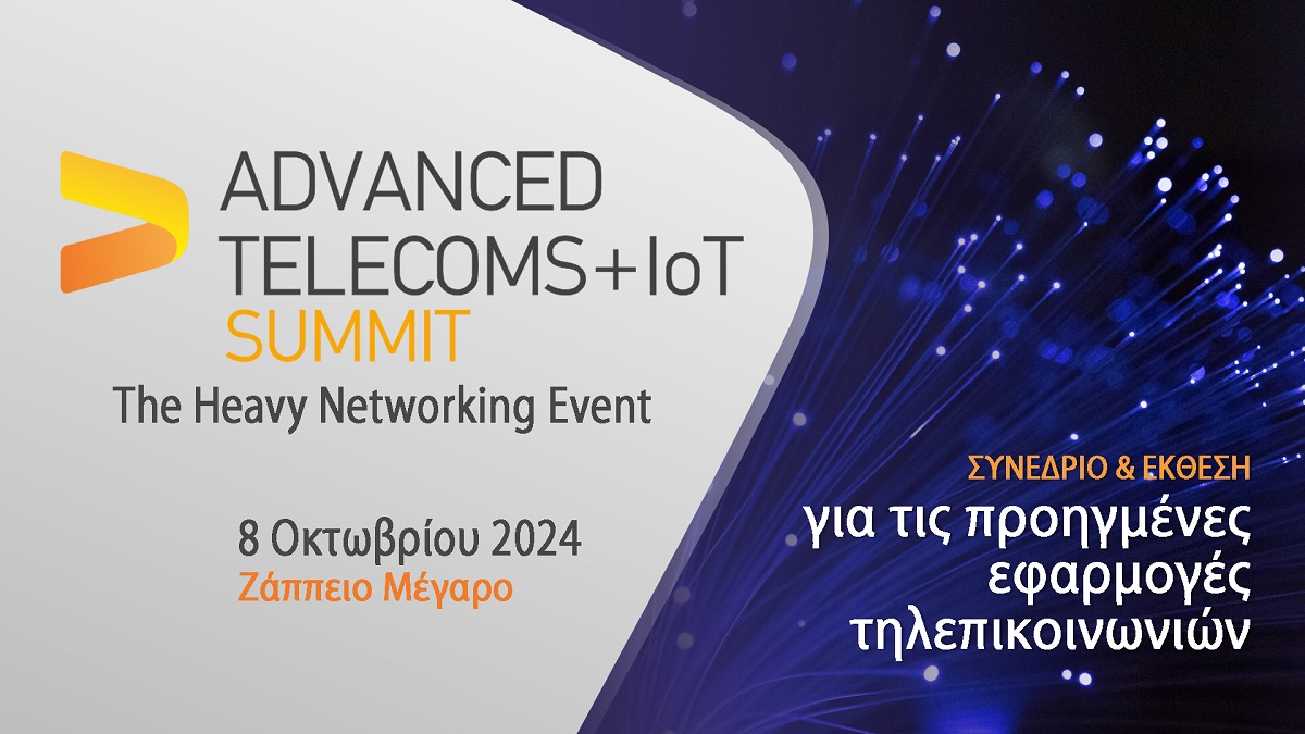 Οι προετοιμασίες για το Advanced Telecoms &amp; IoT Summit προχωρούν με γοργούς ρυθμούς