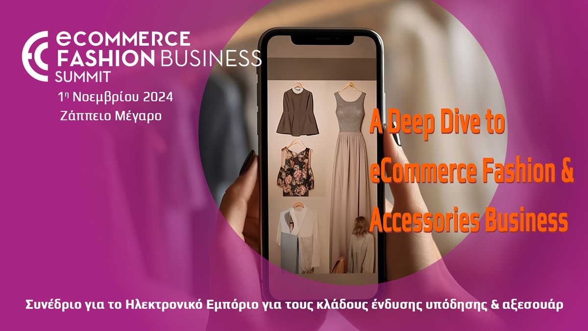 Έρχεται το eCommerce Fashion &amp; Accesories Business Summit