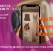 Έρχεται το eCommerce Fashion & Accesories Business Summit