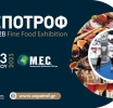 11η ΕΞΠΟΤΡΟΦ - The B2B Fine Food Exhibition: Η γαστρονομική έκθεση της χρονιάς!