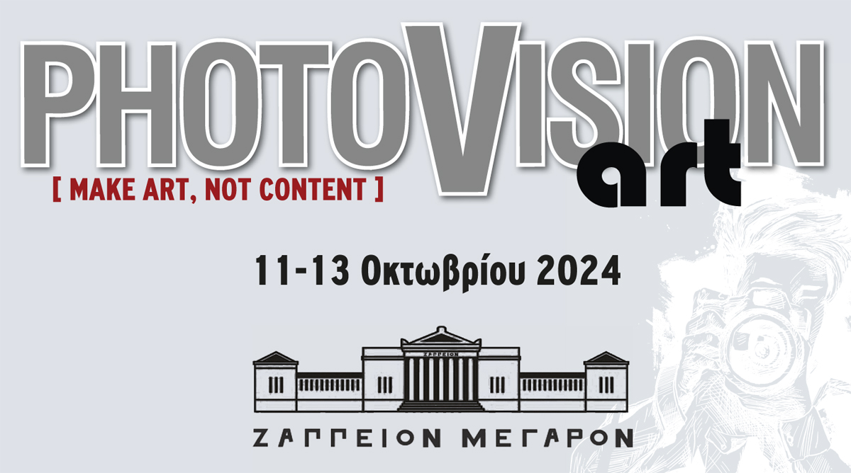 'Ερχεται η PHOTOVISION ART 2024 στις 11 έως 13 Οκτωβρίου στο Ζάππειο Μέγαρο