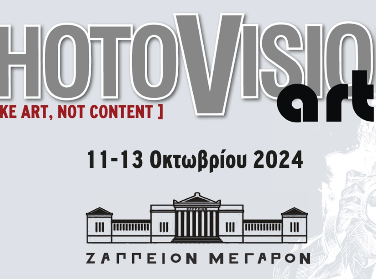 'Ερχεται η PHOTOVISION ART 2024 στις 11 έως 13 Οκτωβρίου στο Ζάππειο Μέγαρο