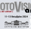 'Ερχεται η PHOTOVISION ART 2024 στις 11 έως 13 Οκτωβρίου στο Ζάππειο Μέγαρο