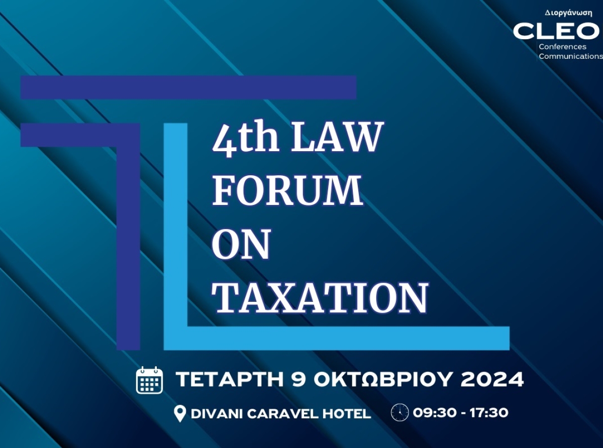 Το 4ο LAW FORUM ON TAXATION στις 9 Οκτωβρίου 2024, από την  CLEON Conferences & Communications