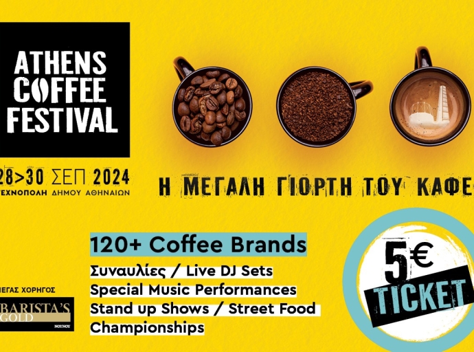 ATHENS COFFEE FESTIVAL 2024: Η μεγαλύτερη γιορτή του Καφέ στην Ελλάδα είναι εδώ! 