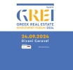 Το Greek Real Estate Investment Forum 2024 στις 24 Σεπτεμβρίου 2024