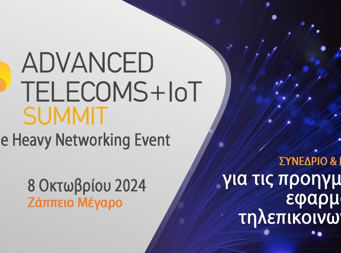 Την Τρίτη 8 Οκτωβρίου στο Ζάππειο το Advanced Telecoms &amp; IoT Summit 2024