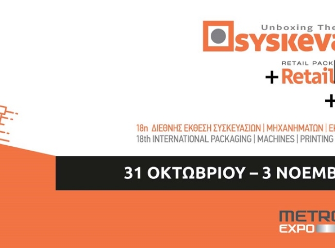 Η 18η διεθνής έκθεση SYSKEVASIA '24 επιστρέφει πιο δυναμική από ποτέ!