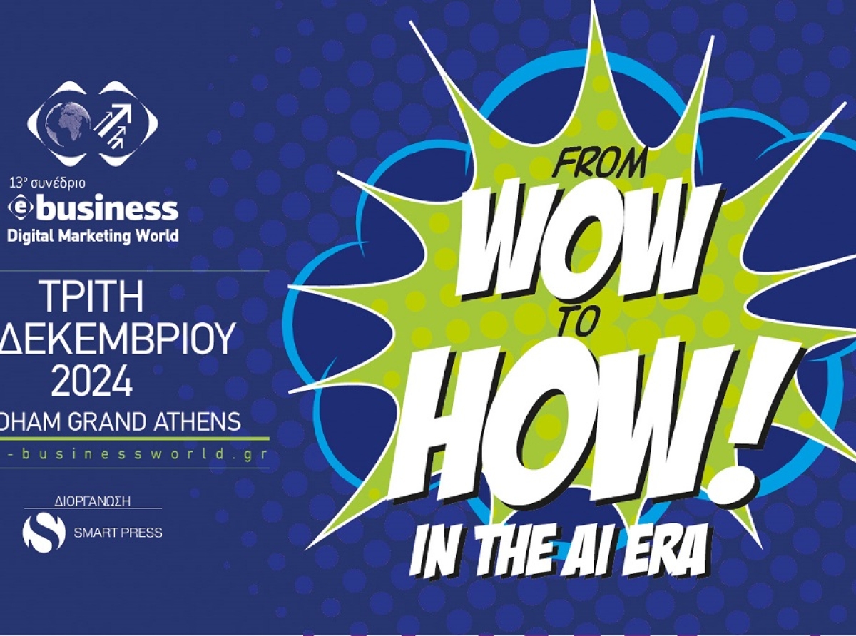 Στις 10 Δεκεμβρίου το 13o e-Business & Digital Marketing World 2024: From WOW to HOW!