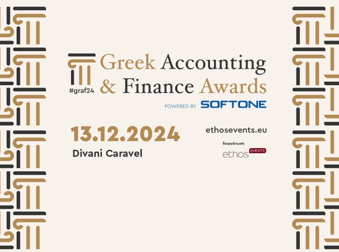 Greek Accounting and Finance Awards 2024 στις 13 Δεκεμβρίου 2024