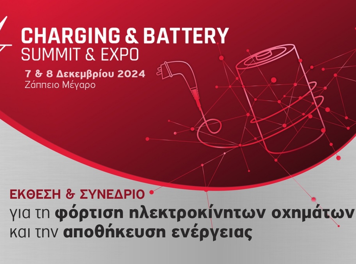 Στην τελική ευθεία για την πρώτη Charging & Battery Summit & Expo!  