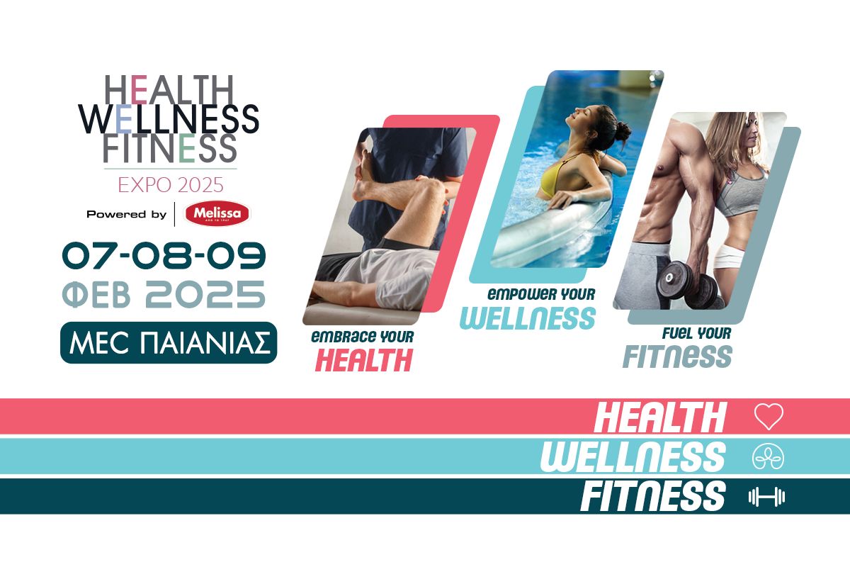 H HEALTH|WELLNESS|FITNESS expo powered by Melissa ανοίγει τις πύλες της από τις 7 έως τις 9 Φεβρουαρίου