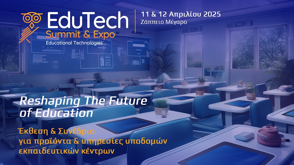 Το μέλλον της εκπαίδευσης ξεκινά στην  EduTech Summit &amp; Expo