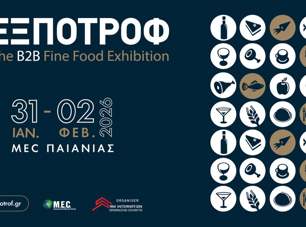 12η ΕΞΠΟΤΡΟΦ - The B2B Fine Food Exhibition: Η γαστρονομική έκθεση premium προϊόντων!