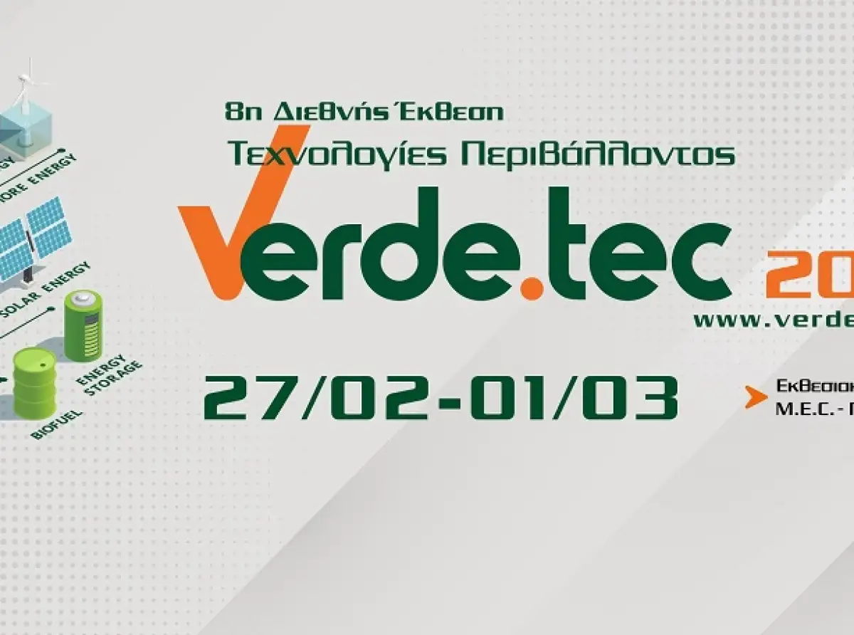 Για 8η φορά η διεθνής έκθεση Verde.Tec έρχεται από τις 27 Φεβρουαρίου έως και 1 Μαρτίου 2026