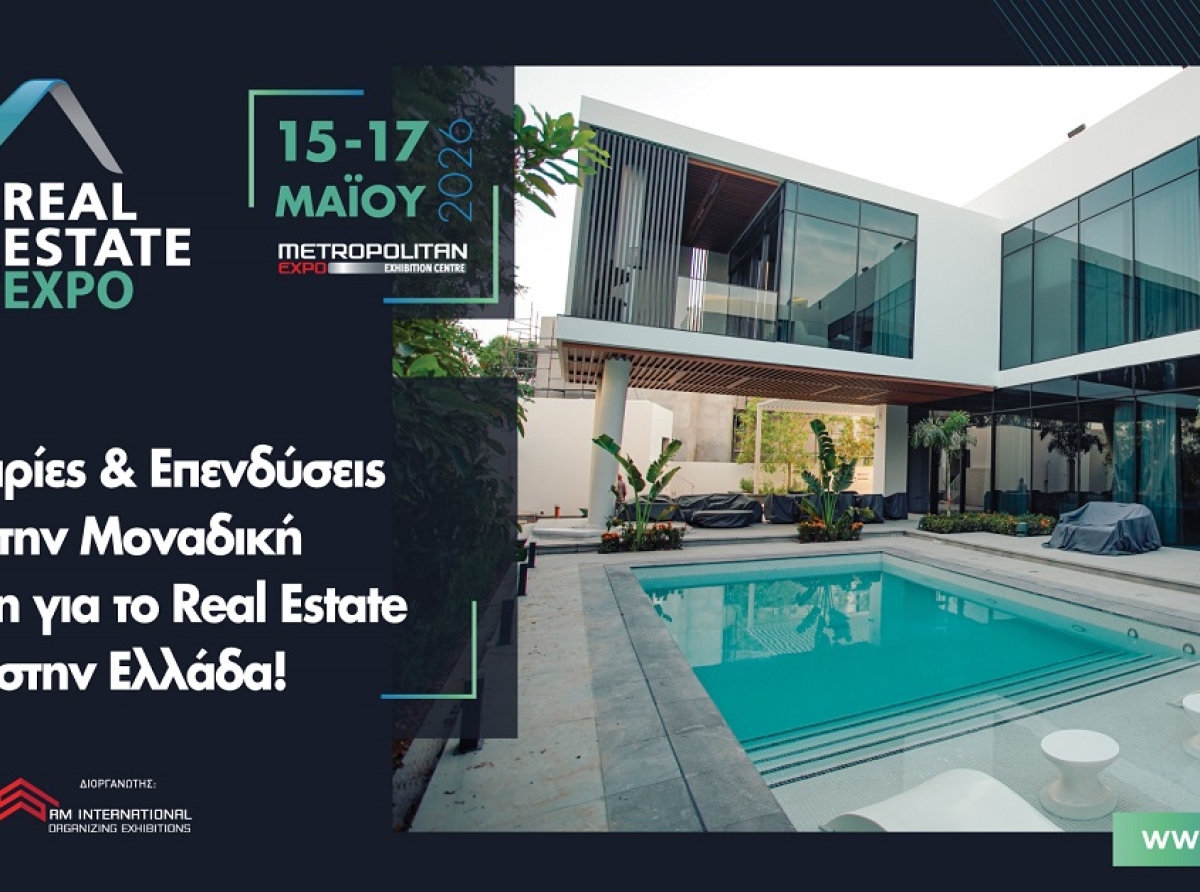 Η καρδιά του ελληνικού Real Estate χτυπά στο Metropolitan Expo στις 15 - 17 Μαΐου 2026