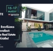Η καρδιά του ελληνικού Real Estate χτυπά στο Metropolitan Expo στις 15 - 17 Μαΐου 2026