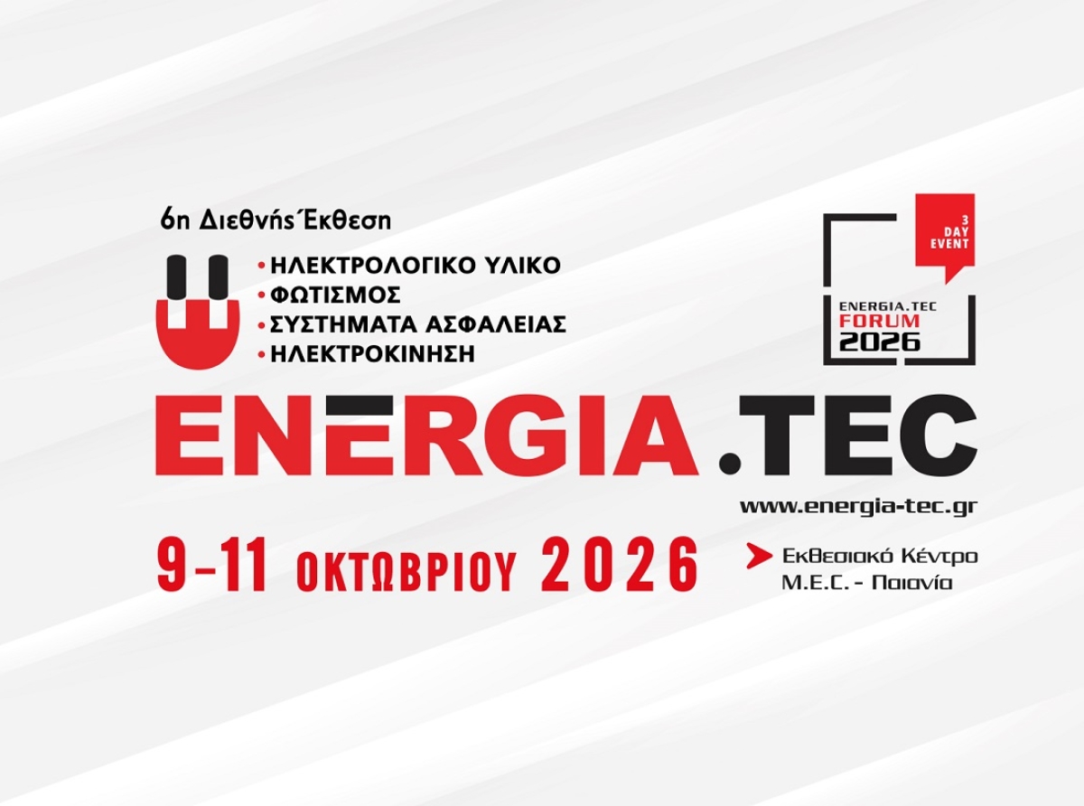 6η διεθνής έκθεση ENERGIA.TEC: Έρχεται στις 9 - 11 Οκτωβρίου 2026