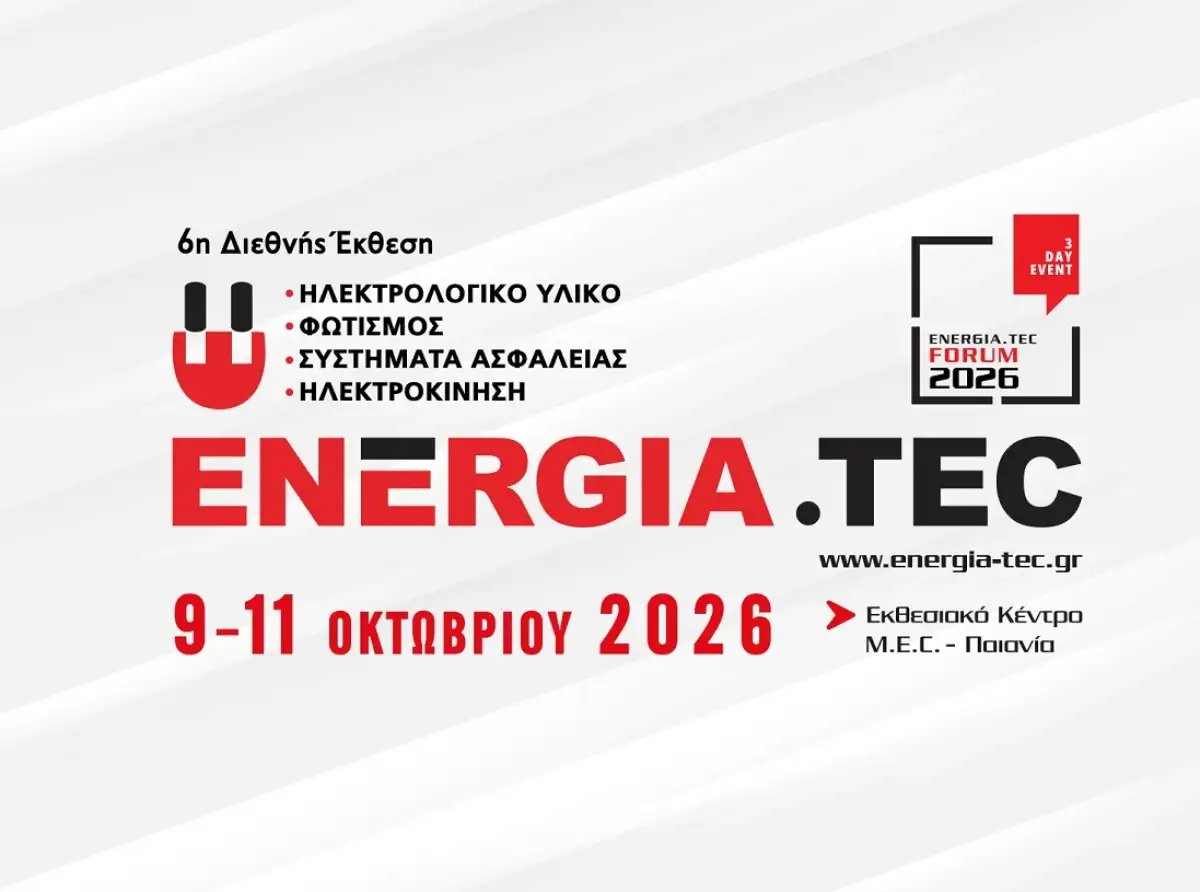 6η διεθνής έκθεση ENERGIA.TEC: Έρχεται στις 9 - 11 Οκτωβρίου 2026