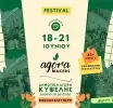 Έρχεται το AGORA FESTIVAL από τις 18 έως τις 21 Ιουνίου στη Δημοτική Αγορά Κυψέλης