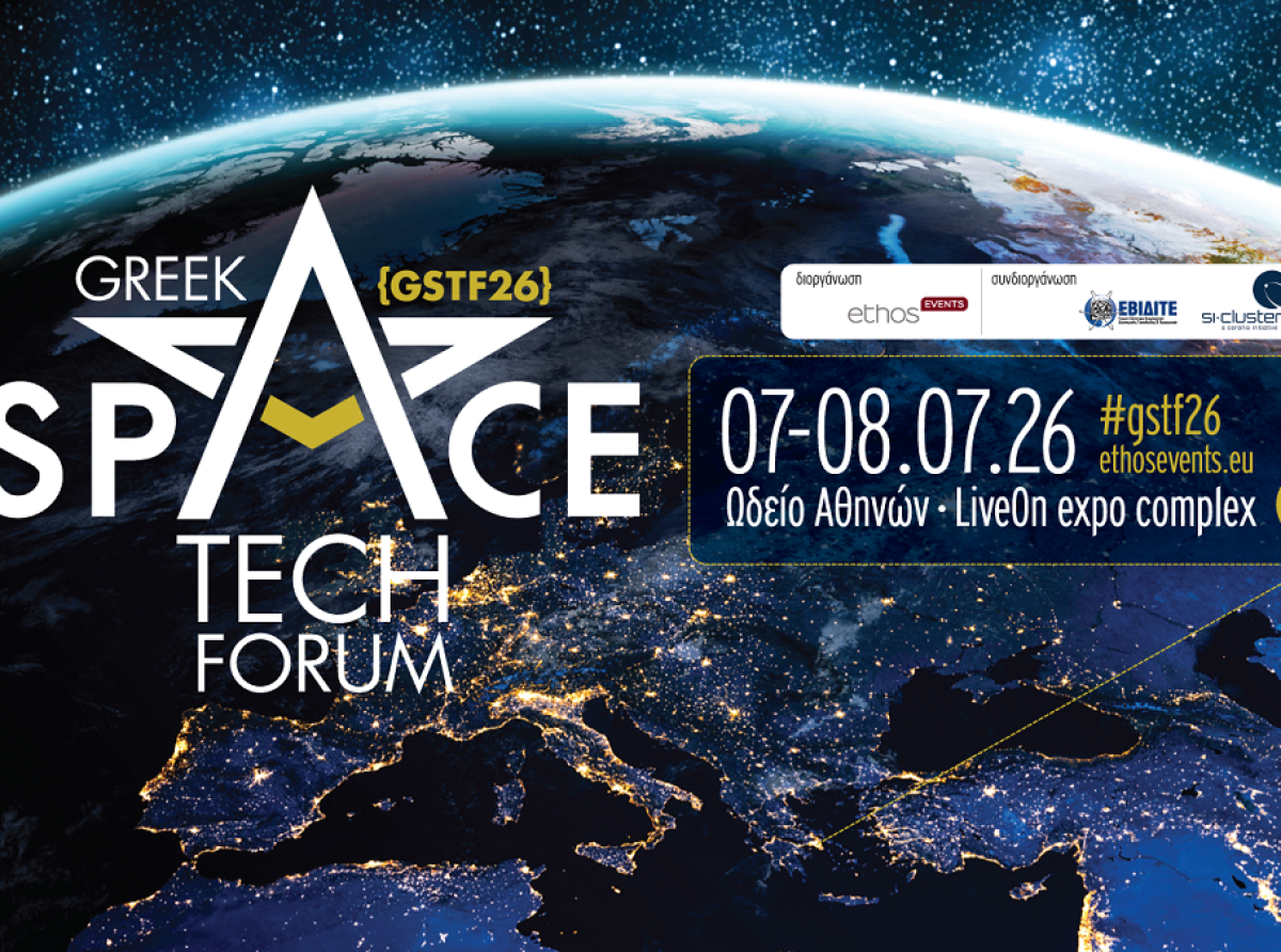 Στις 7 & 8 Ιουλίου θα πραγματοποιηθεί το Greek Space Tech Forum 2026, στο Ωδείο Αθηνών