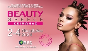 BEAUTYgr_winter24_exposgreece