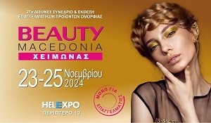 BEAUTYmac_winter24_exposgreece